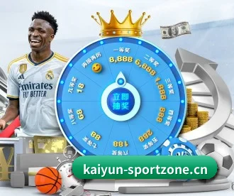 开云体育sportzone APP 深度功能(Kaiyun)